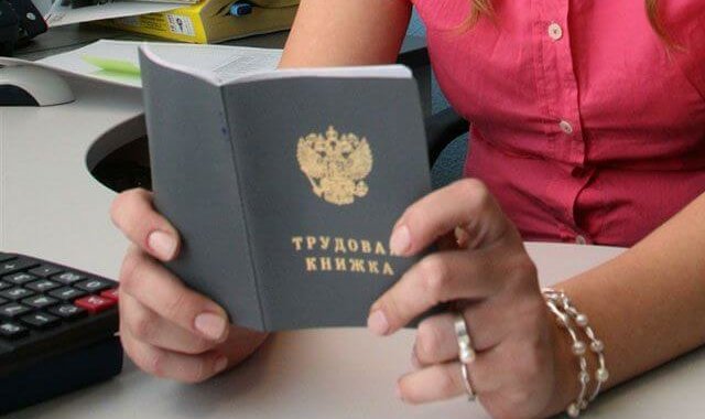 Минтруд и Сбербанк запускают проект по внедрению электронных трудовых книжек.