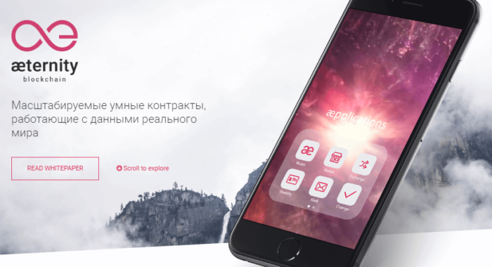 Aeternity и оракулы смогут решать важнейшие задачи