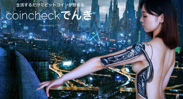 Японская биржа Coincheck вводит процентные счета в Bitcoin.