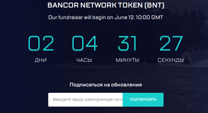 Выход Демо-версии Платформы Bancor v1.2 + Прогнозирование ICO на Платформе WINGS