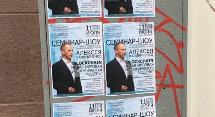 Осужденный за мошенничество трейдер анонсировал лекцию по блокчейну через месяц после выхода из тюрьмы