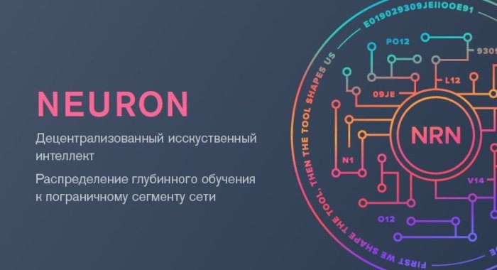 Обзор ICO NEURON