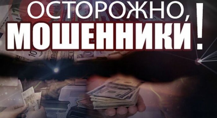 Обман с криптовалютой: кто и как становится жертвой мошенников