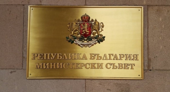 Болгарское правительство хранит $4 млрд. в биткоинах