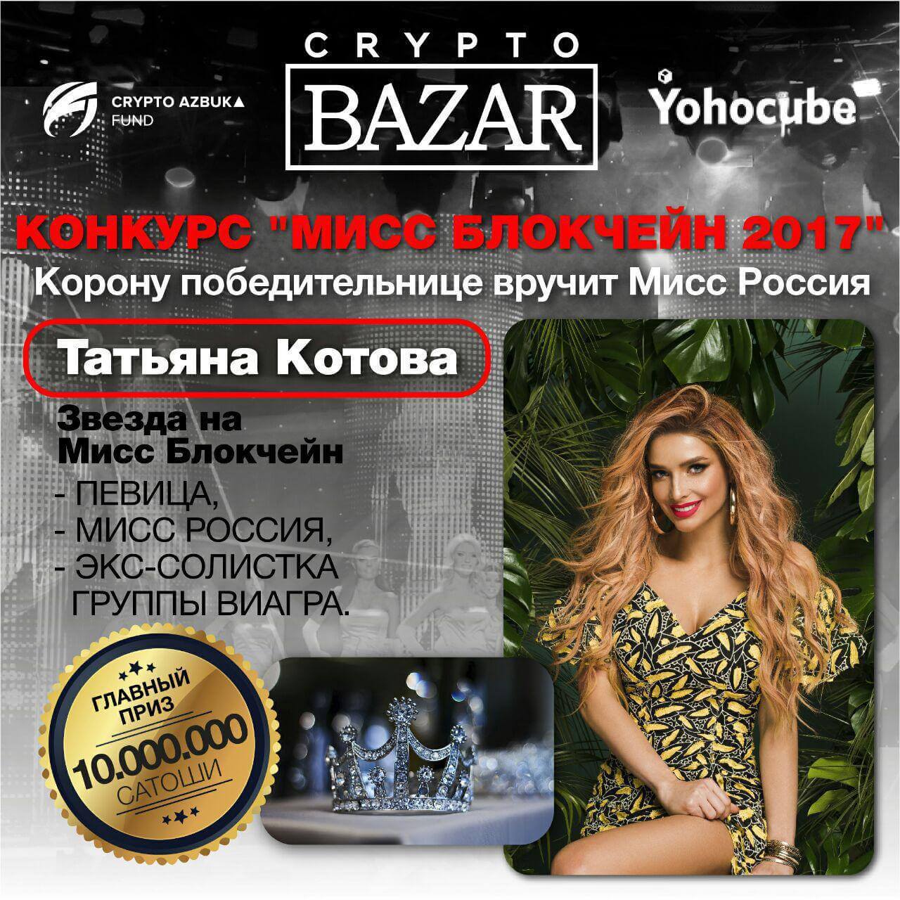 CRYPTOBAZAR