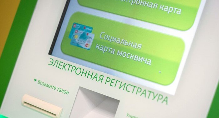 Электронная регистратура минздрава тайно майнила криптовалюту на компьютерах посетителей
