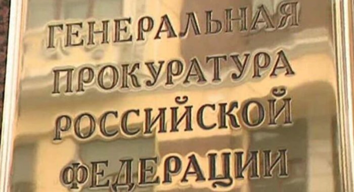Уральский юрист направил в Генпрокуратуру обращение о запрете криптовалюты
