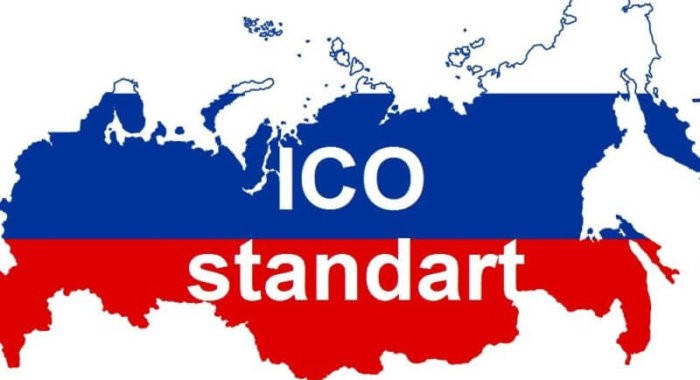 В России разработают стандарт для ICO-проектов