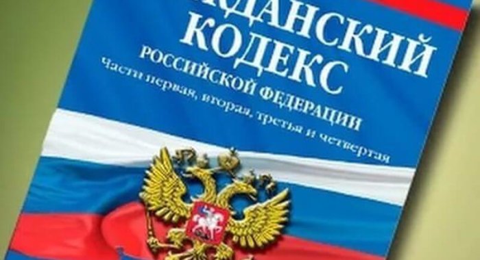 В Гражданском кодексе РФ закрепят понятие криптовалюты