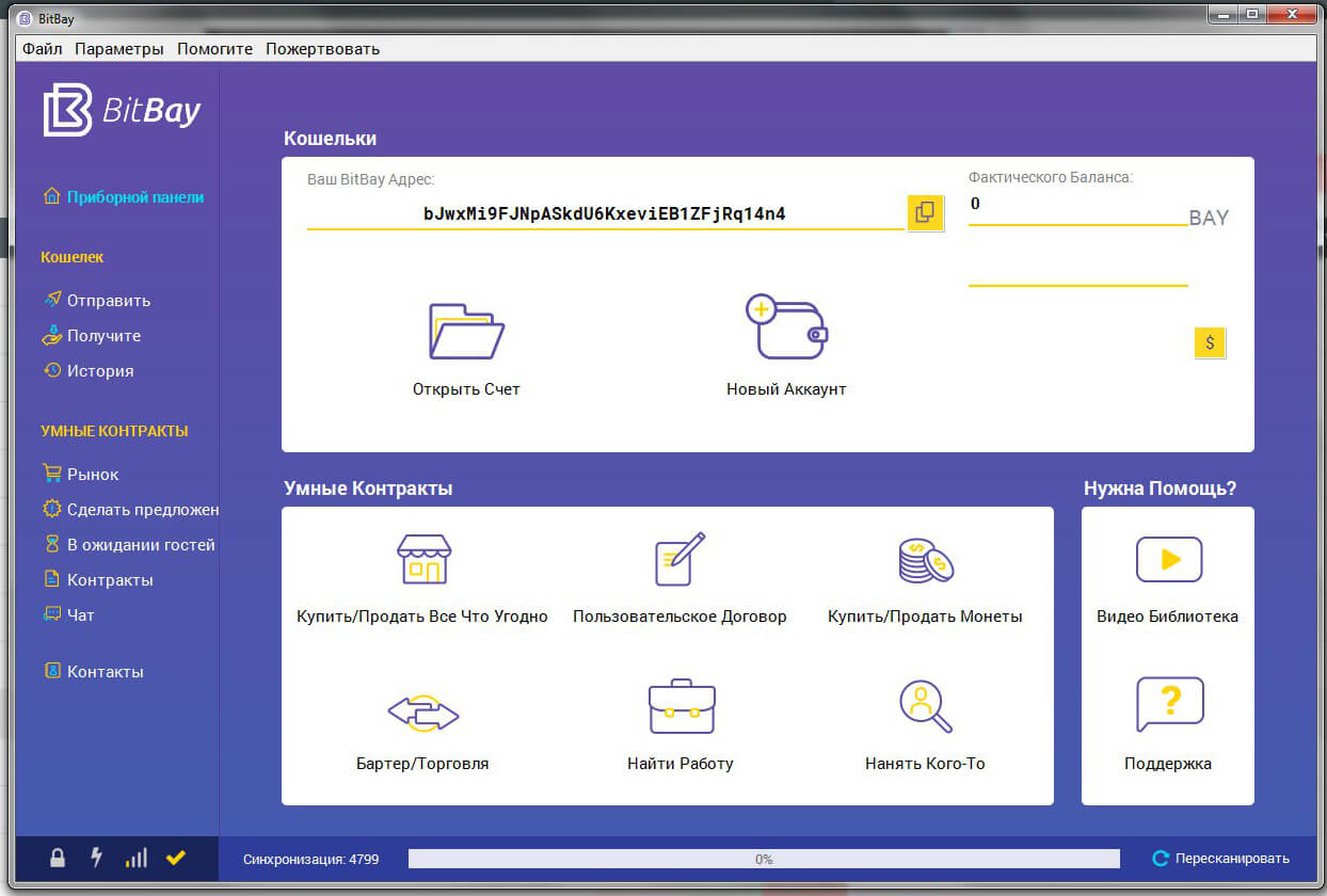 Bitbox 