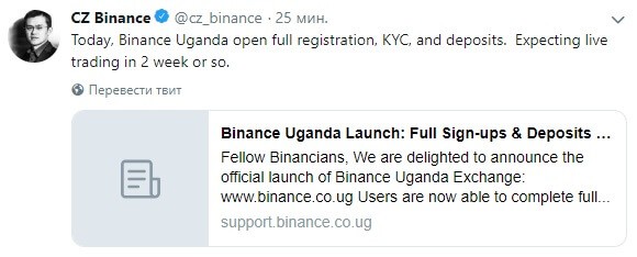 binance uganda