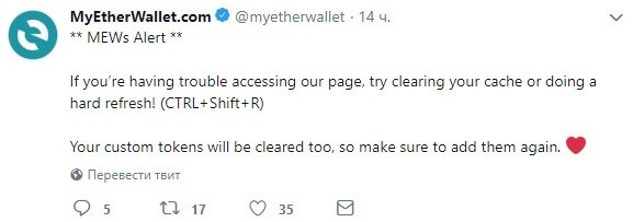 trezor mew