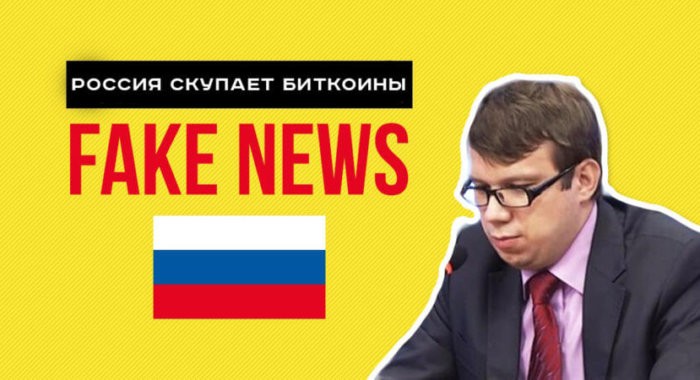 Намерена ли Россия покупать биткоин?