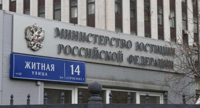Минюст: криптовалюты не могут быть средствами платежа