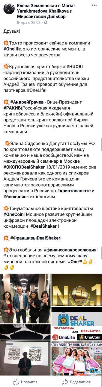 onecoin