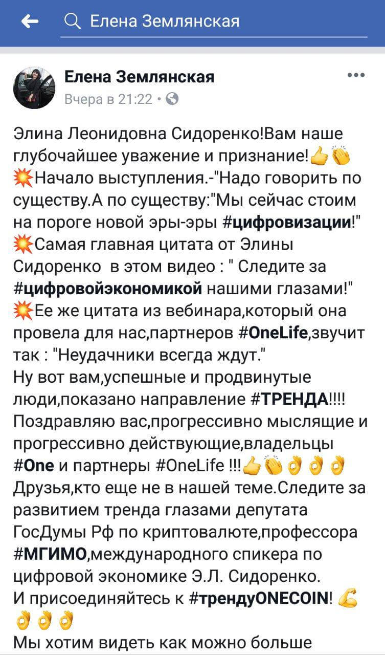 onecoin