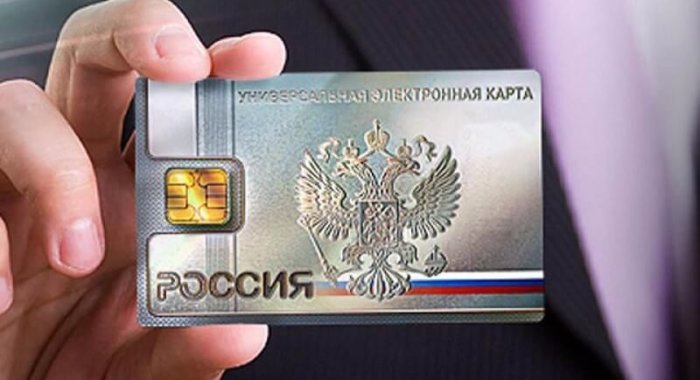 В России разработали два варианта электронного паспорта