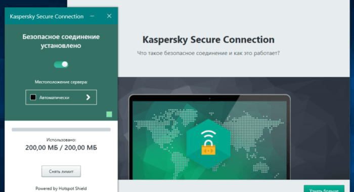 VPN от Касперского «режет» трафик по указке РКН