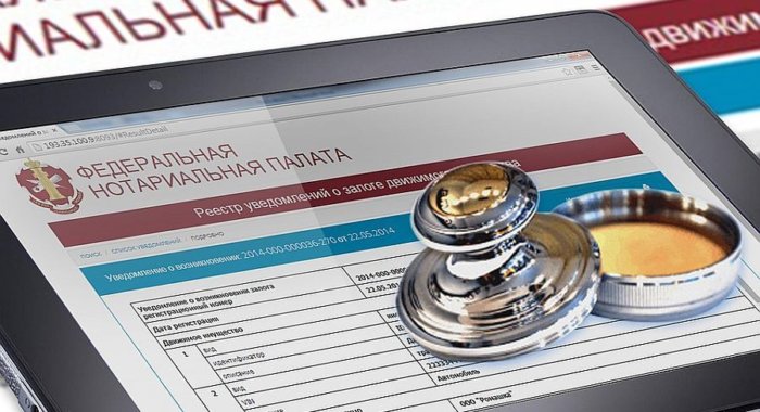 Госдума рассмотрит законопроект об онлайн-нотариате