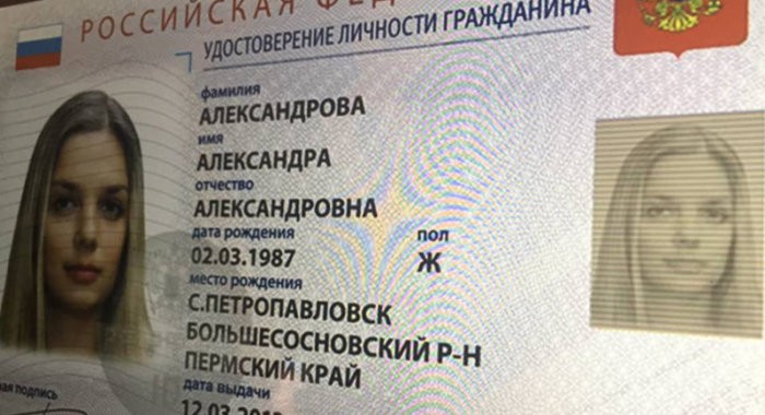Электронные паспорта РФ появятся в 2022 году