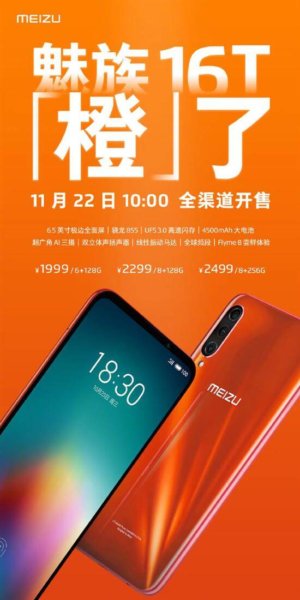 Meizu 16T