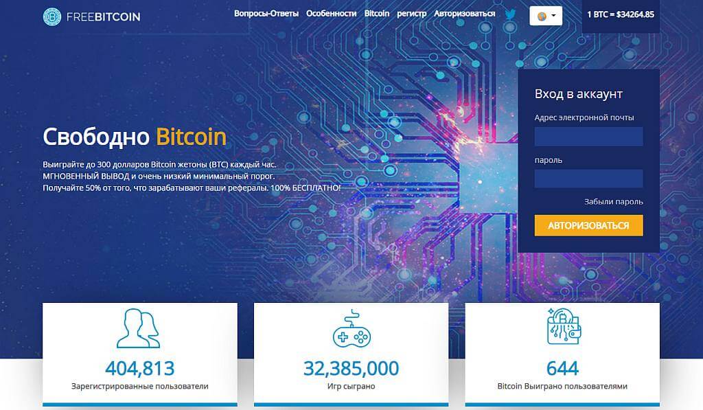 Freebitcoin