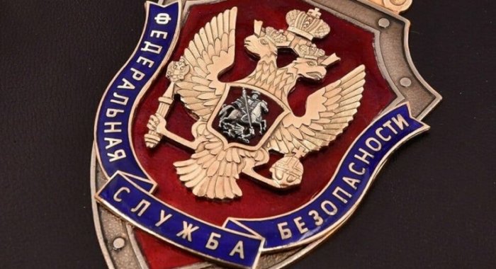 ФСБ России против криптовалют