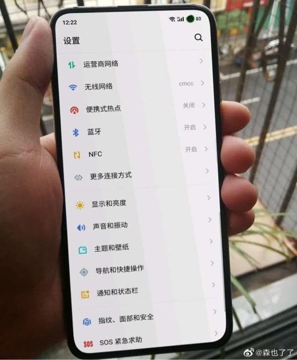 Meizu 17 