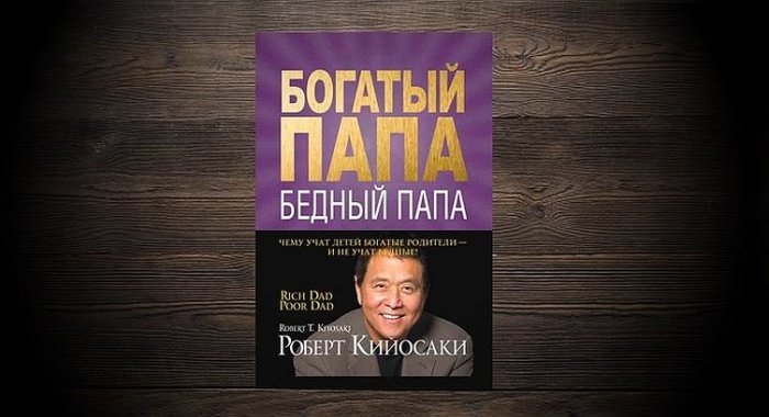 Роберт Кийосаки прогнозирует биткоин по $75000