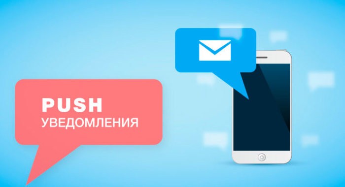 Push-уведомления сообщат статус транзакции