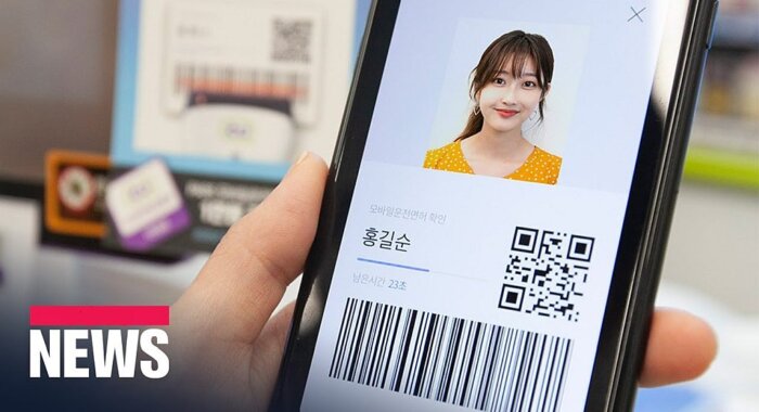 Iconloop тестирует систему управления водительскими удостоверениями