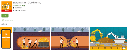 Fake Cryptocurrency Mining Apps Trick Victims Into Watching Ads_1b