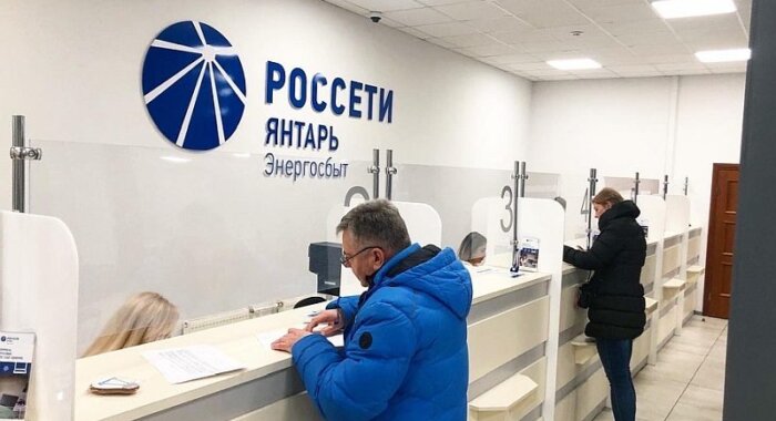 Янтарьэнергосбыт создаёт блокчейн-платформу для продажи электроэнергии