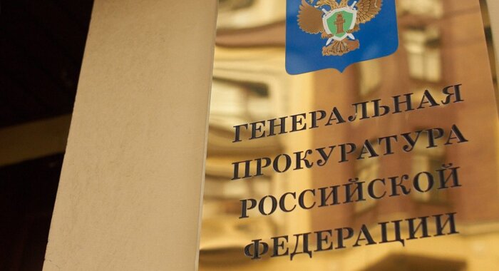 Генпрокуратура борется с «нетрудовыми доходами» в криптовалютах