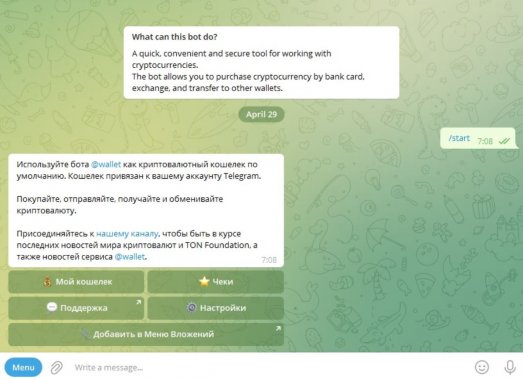 wallet-bot-menu