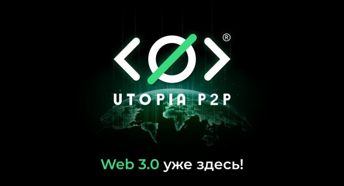 Криптопроект Utopia P2P — приватная Web 3.0 экосистема будущего