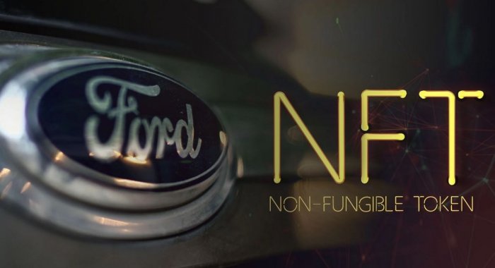 Ford создаст NFT автомобилей и запустит бизнес в метавселенной