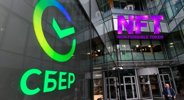 Сбербанк выпустит на своей платформе цифровых финансовых активов NFT