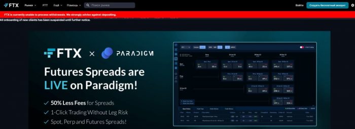 ftx-withdrawal-alert
