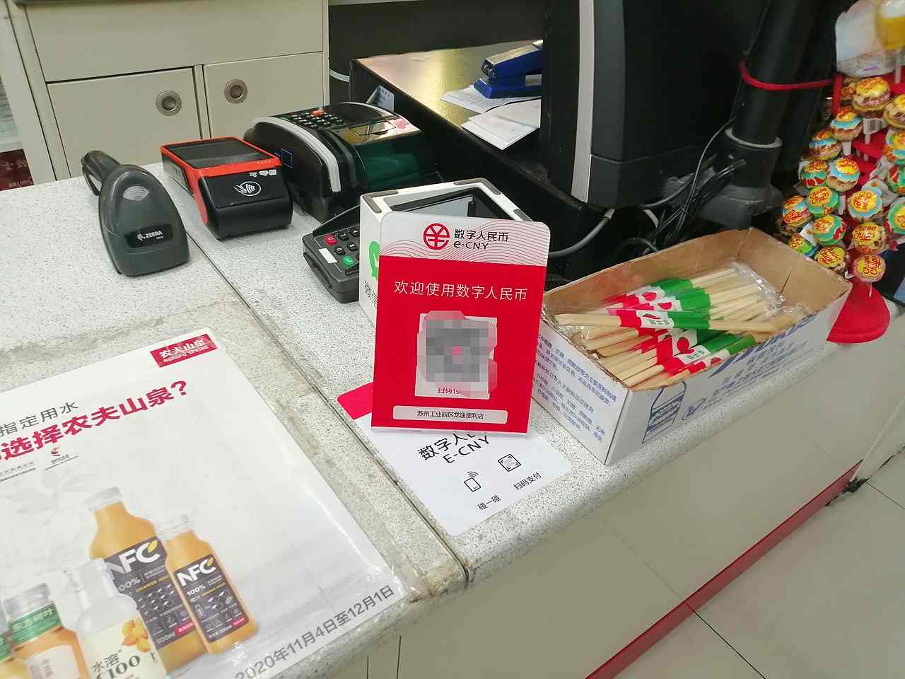 e-CNY CBDC