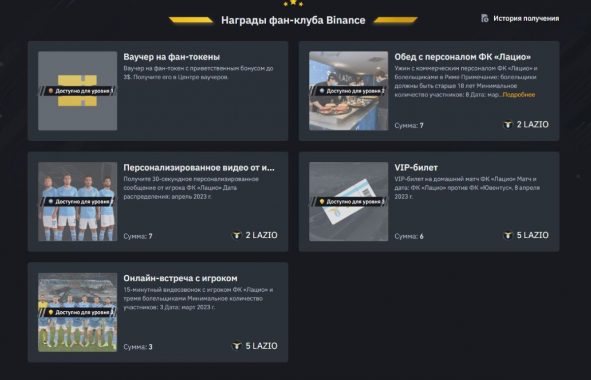 binance-fan-club-rewards