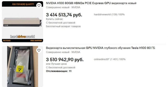 nvidia-h100-ebay
