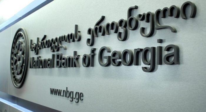 ЦБ Грузии введёт надзор за криптокомпаниями с 1 сентября 2023 года