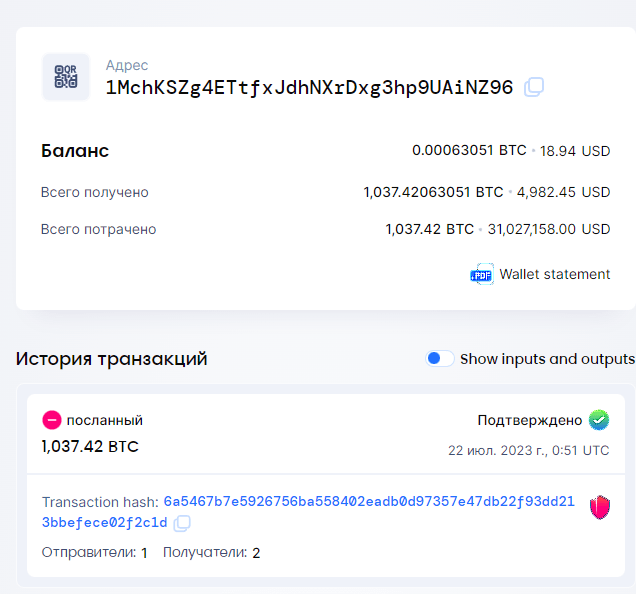 Opera Снимок_2023-07-23_211804_blockchair.com