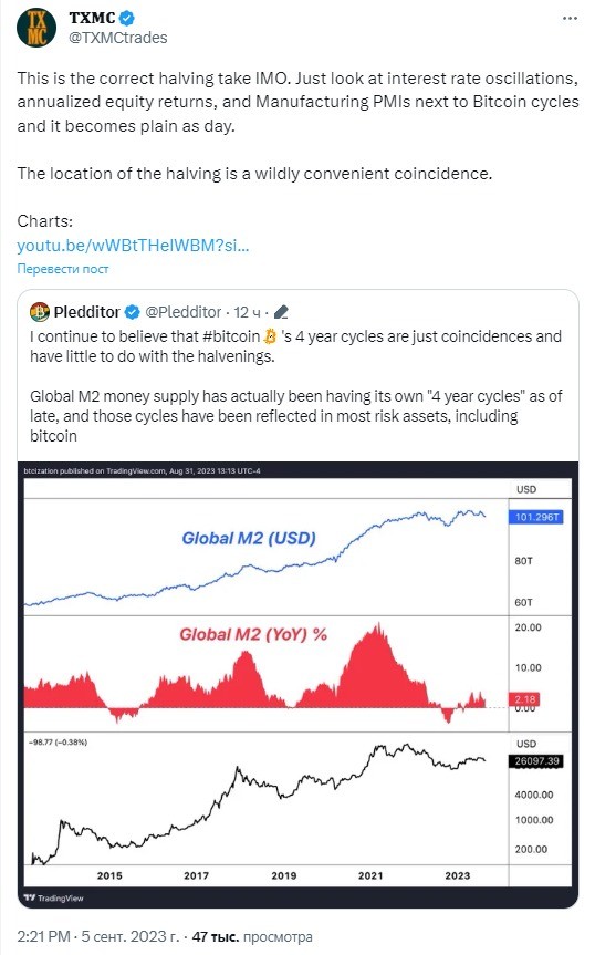 Opera Снимок_2023-09-05_213519_twitter.com