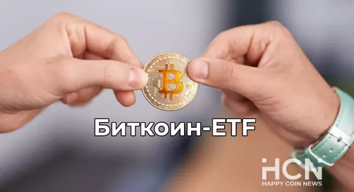 Какие компании первыми услышат решение по заявкам на биткоин-ETF?