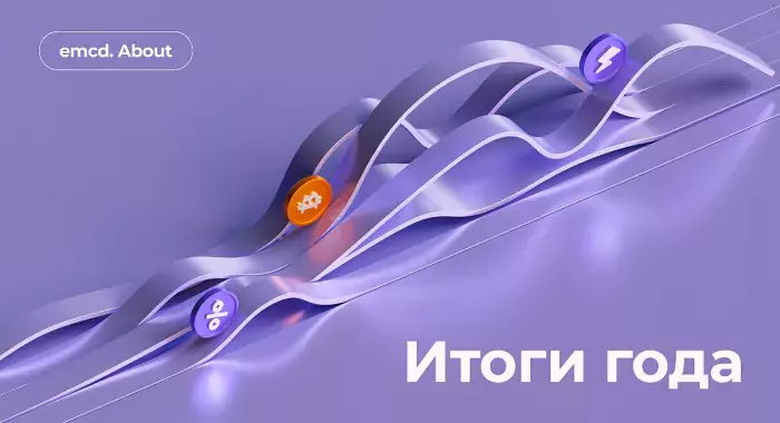 Майнинг-пул emcd. подвёл итоги 2023 года и описал результаты работы