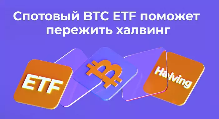 Почему одобрение спотового биткоин-ETF — хорошая новость для майнеров?