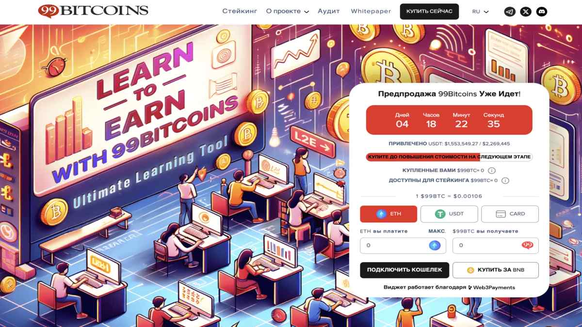 99Bitcoins