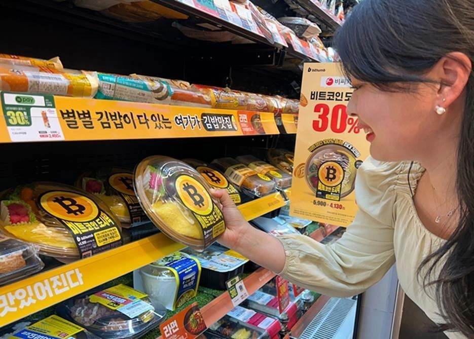 bitcoin-themed-meal-boxes-in-south-korea